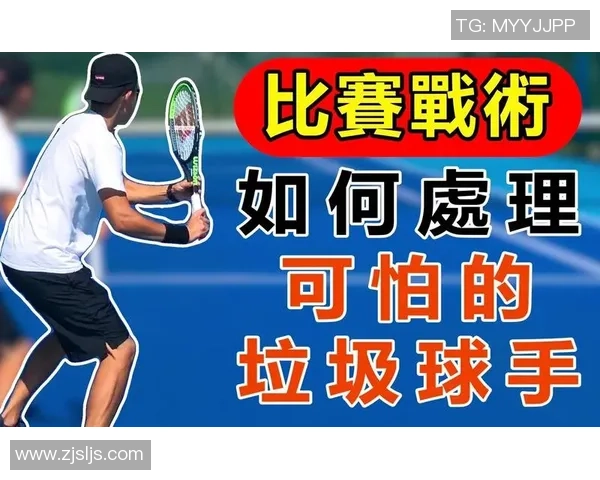 上海网球队战术实力分析排名第十的背后故事与启示 上海网球队战术实力分析排名第十的背后故事与启示